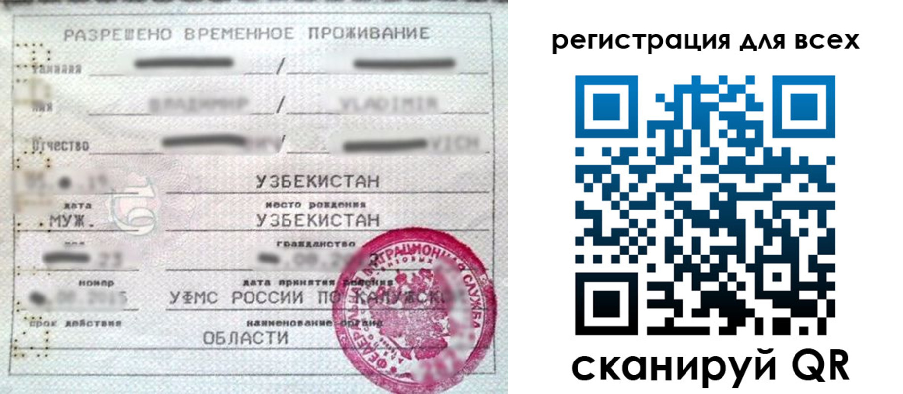 прописка ребенка в Белокурихе