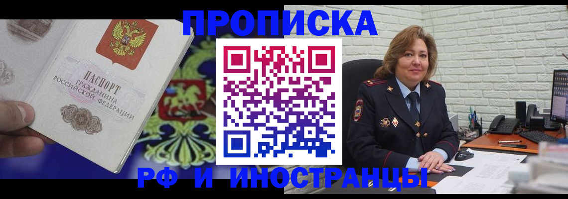 регистрация в Белокурихе