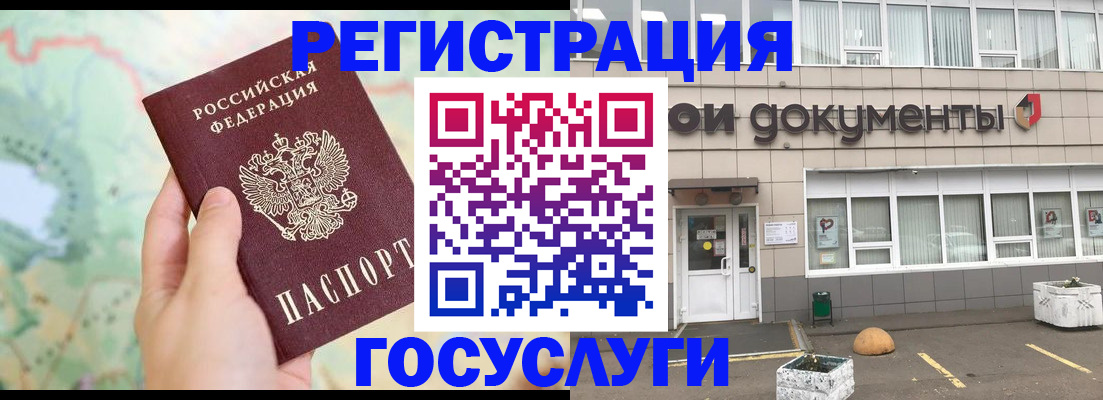 прописка гарантия в Белокурихе